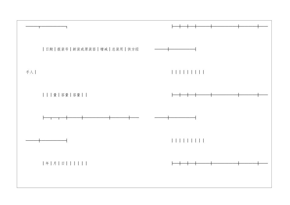 供用热力合同五篇_第2页