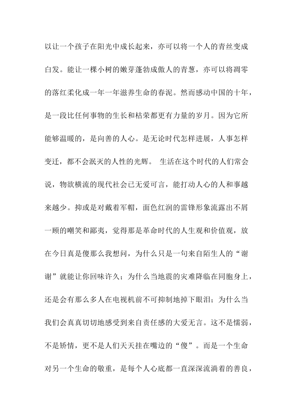 依法执教演讲稿_第3页