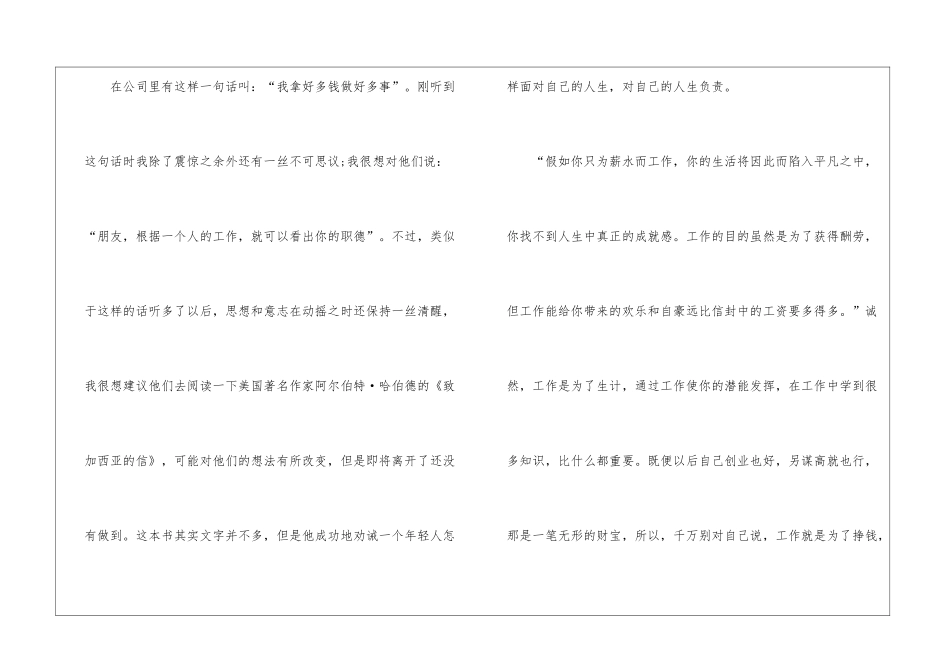 促销员的辞职报告合集8篇_第2页