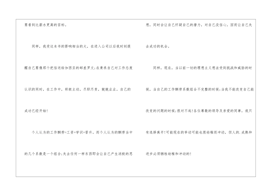促销员的辞职报告合集8篇_第3页