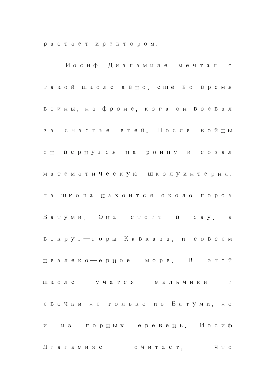 俄语学习：俄语阅读辅导_第2页