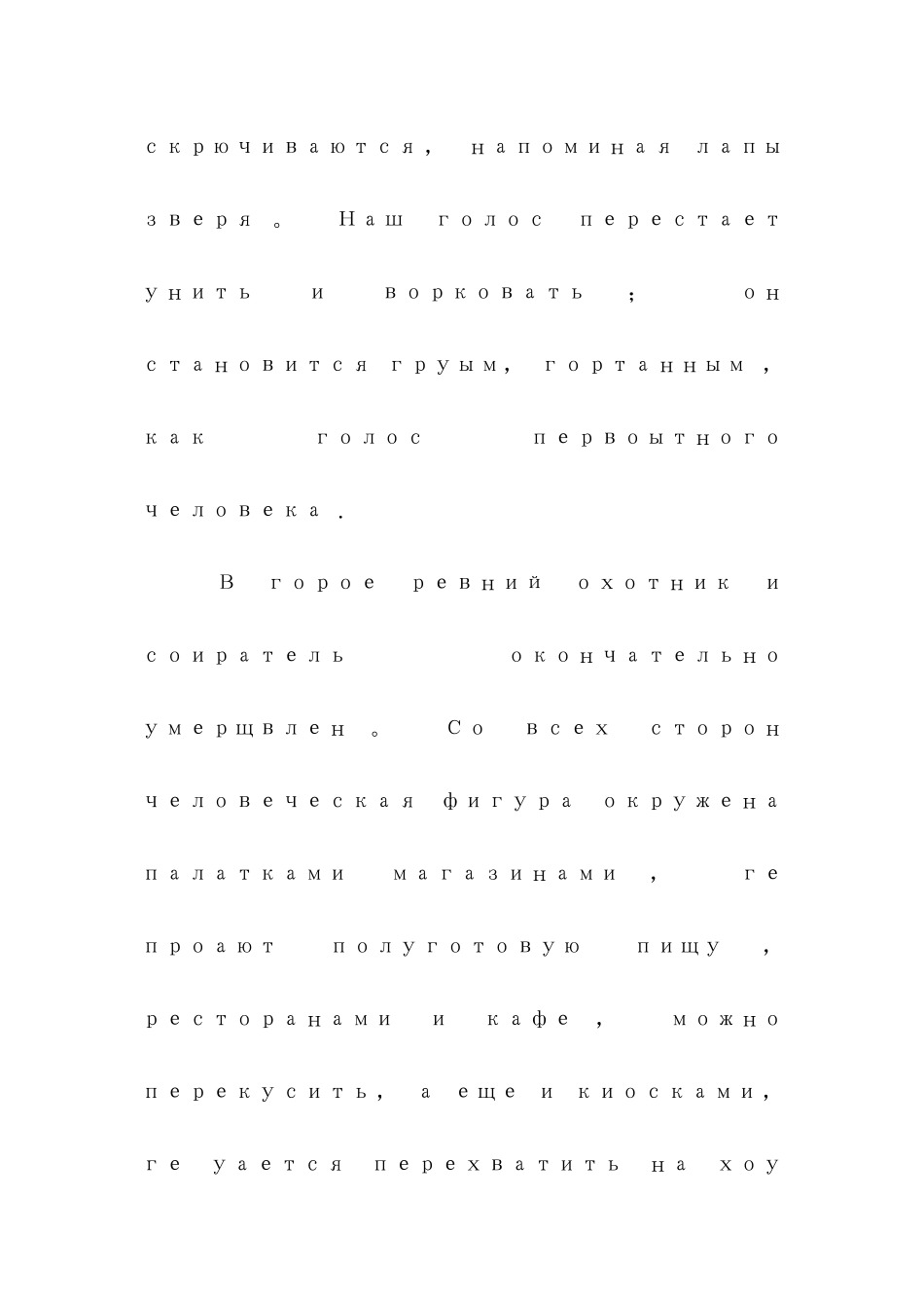 俄语学习-俄语阅读辅导_第2页