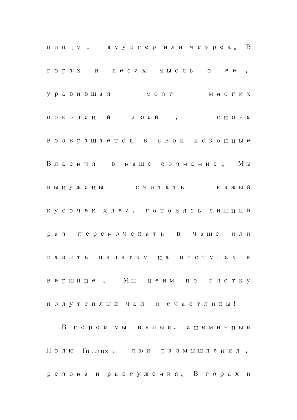 俄语学习-俄语阅读辅导_第3页