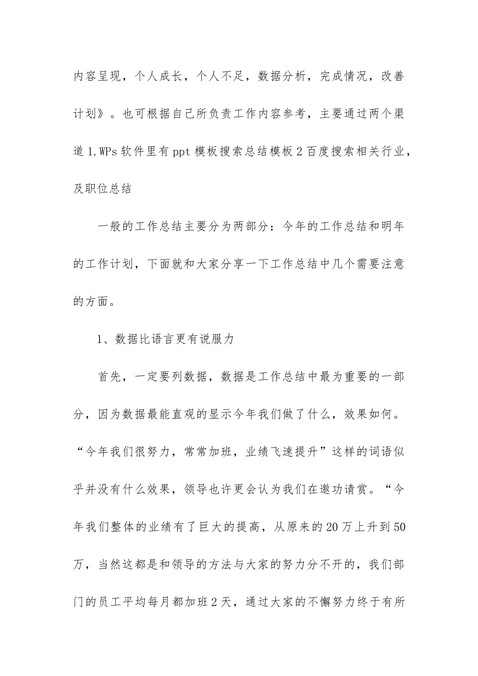 保安工作总结6篇_第3页