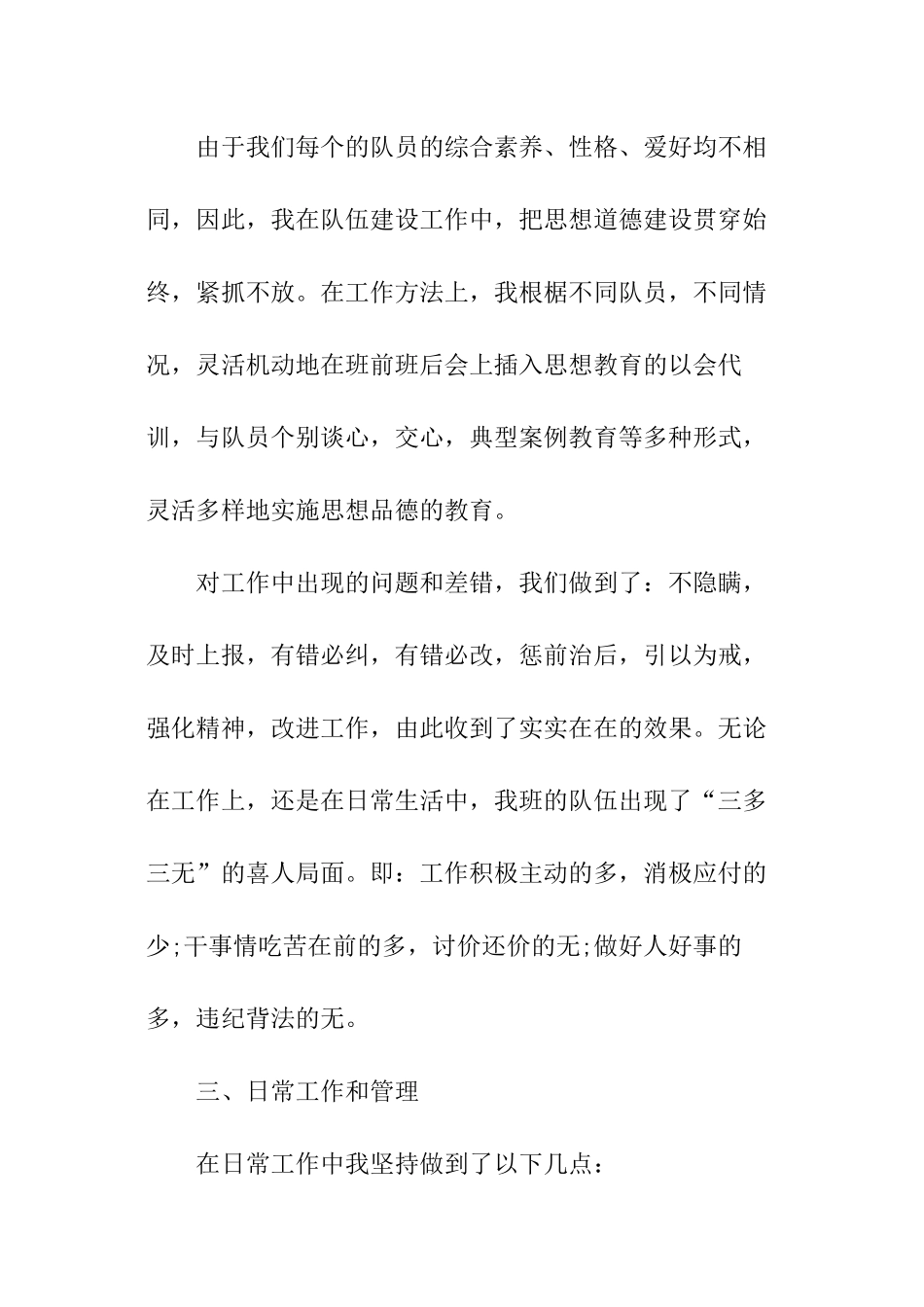 保安消防工作总结_第2页