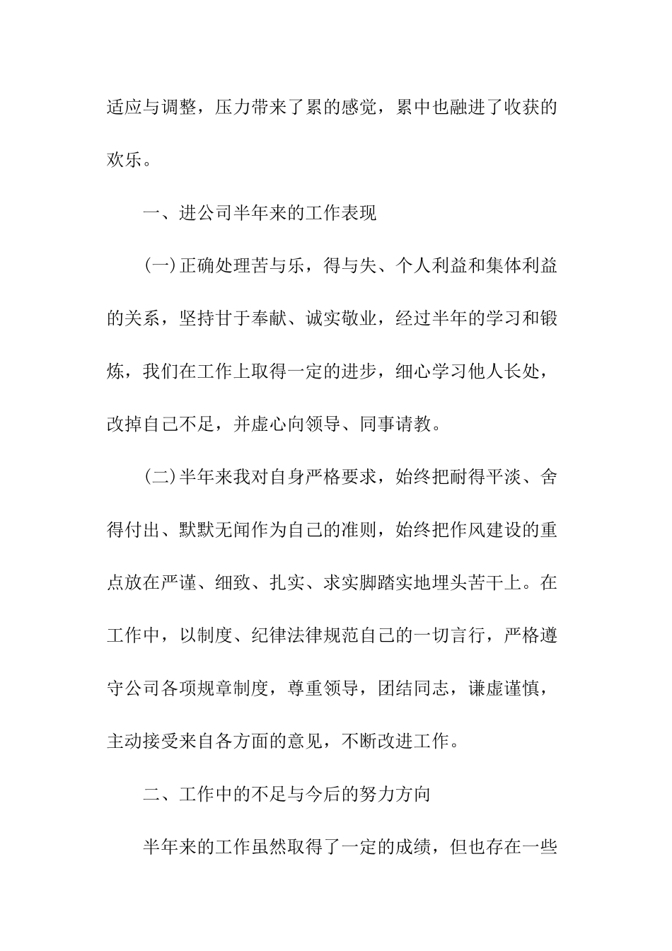 保安部年终总结范本_第2页