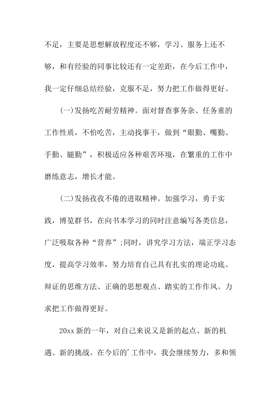 保安部年终总结范本_第3页