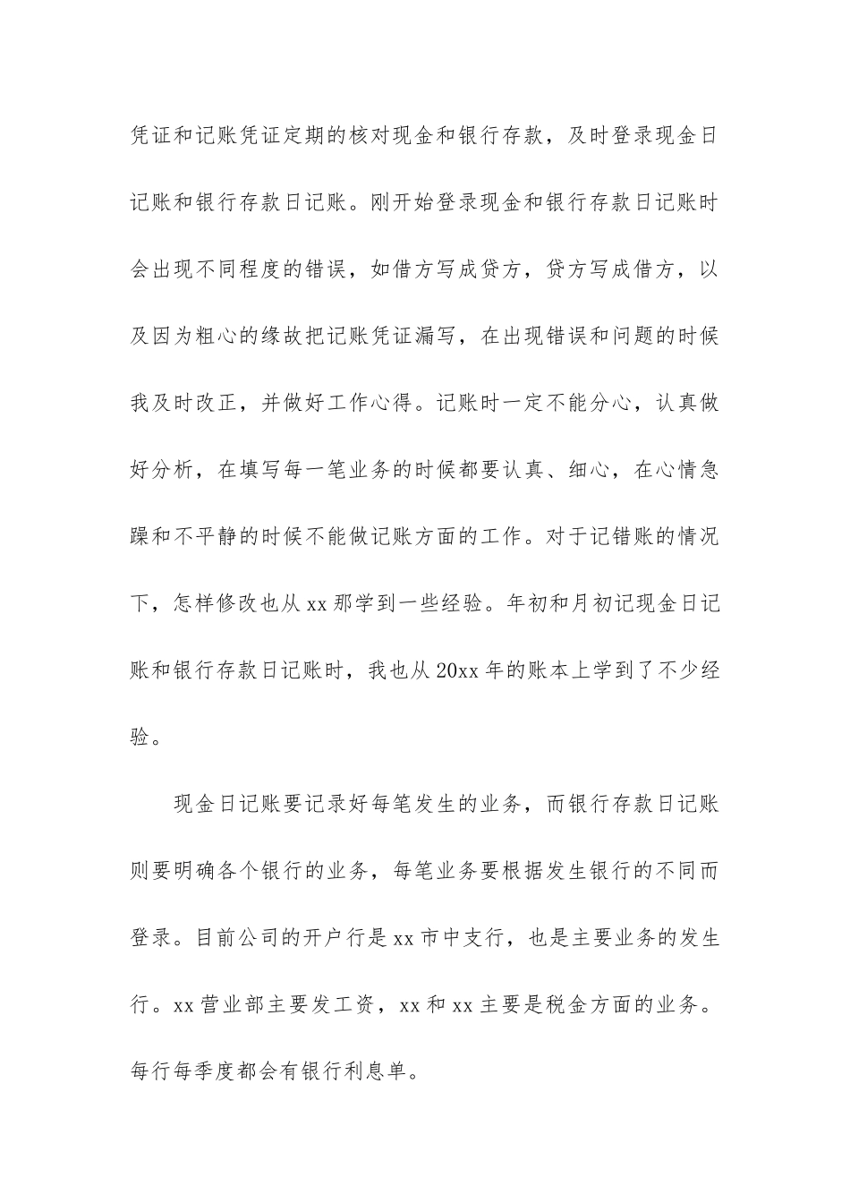 保洁员工试用期工作总结4篇-物业保洁试用期工作总结_第3页