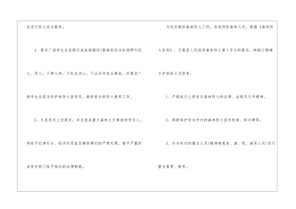 保证书500字精选5篇_第2页