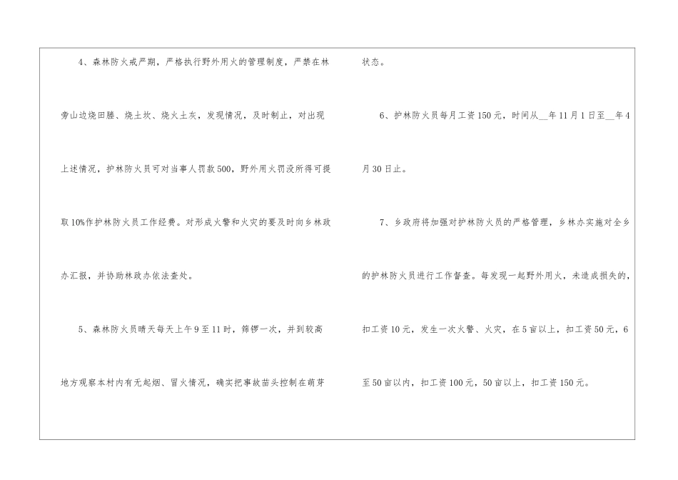 保证书500字精选5篇_第3页