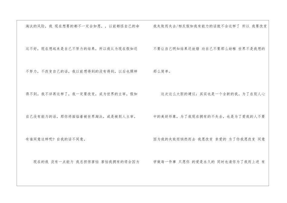 保证书保证好好学习-保证书_第2页