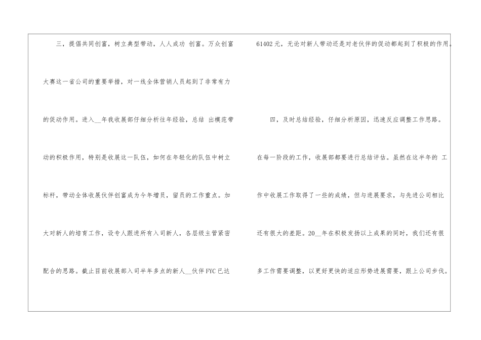 保险专业实训心得体会5篇_第3页