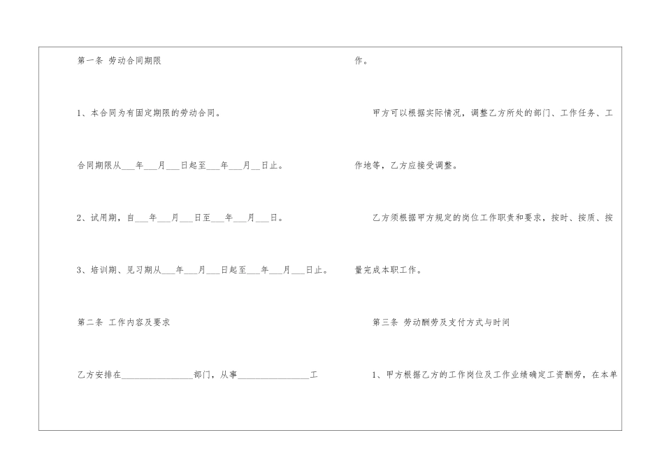 保险公司劳动合同_第2页