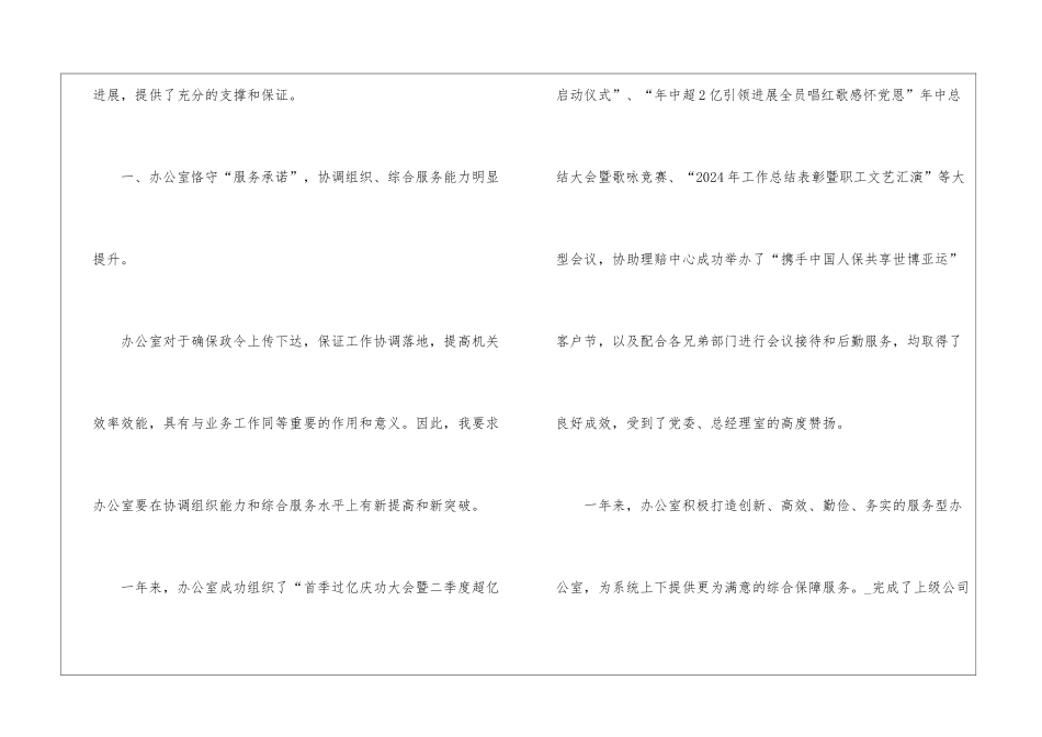 保险公司工作经验个人总结报告_第2页