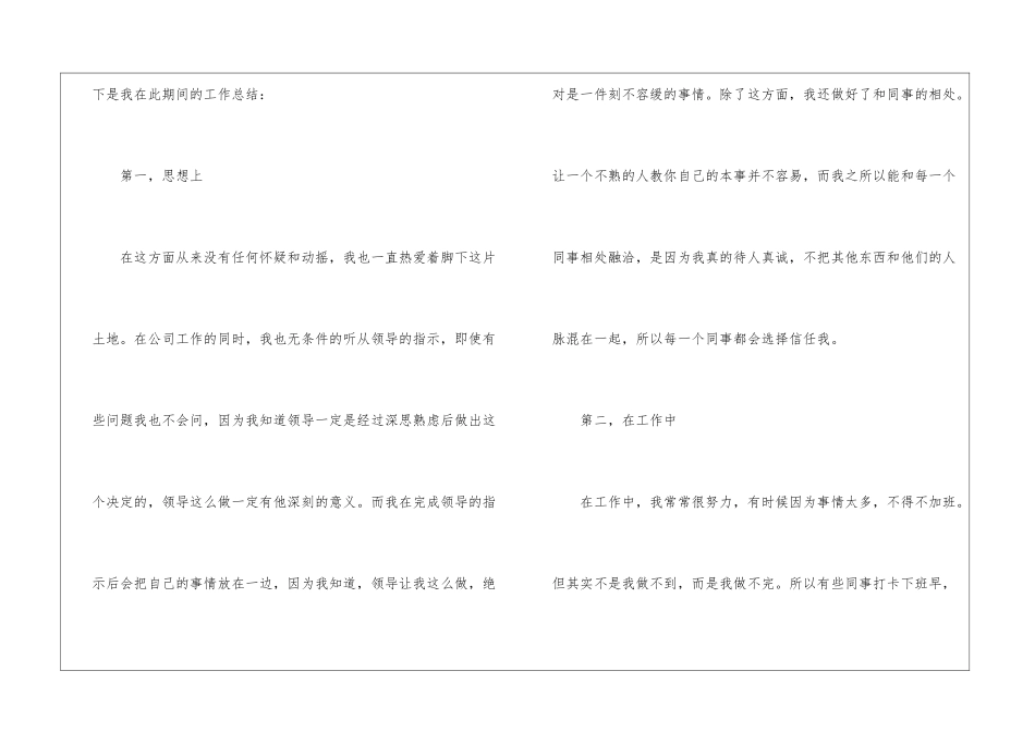 保险公司年度工作参考总结模板5篇_第2页