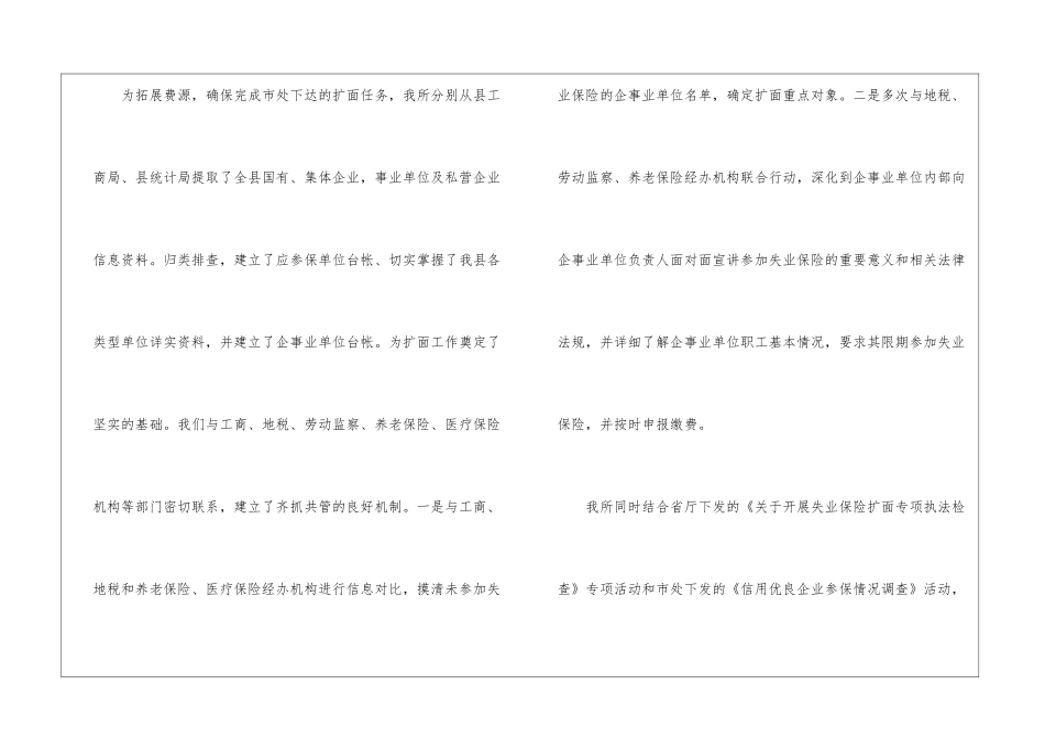 保险员工工作个人总结_第2页