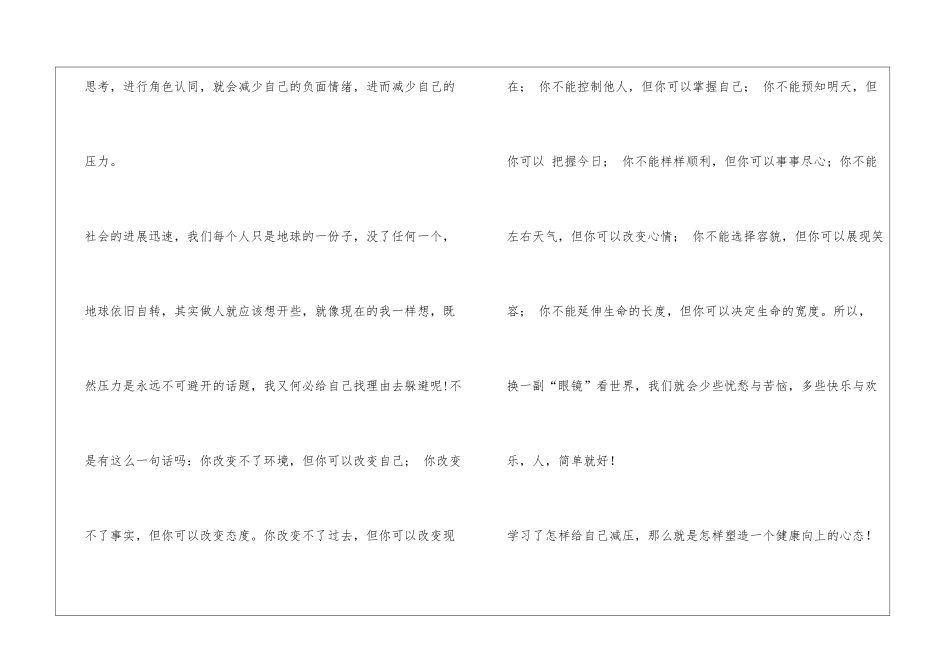 保险培训心得体会_第2页