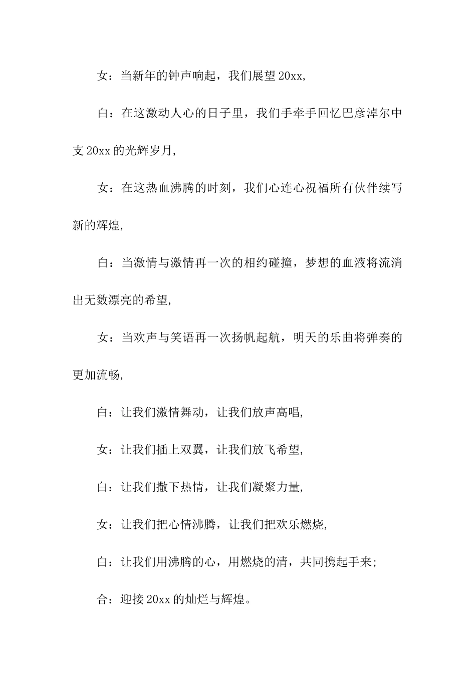 保险工作会议主持词开场白_第2页