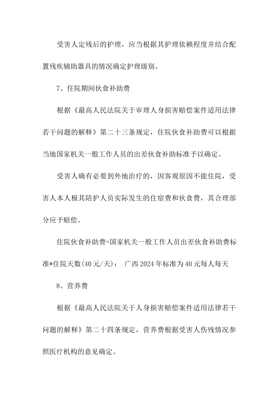 保险理赔结案了还没有收到赔偿款_第2页