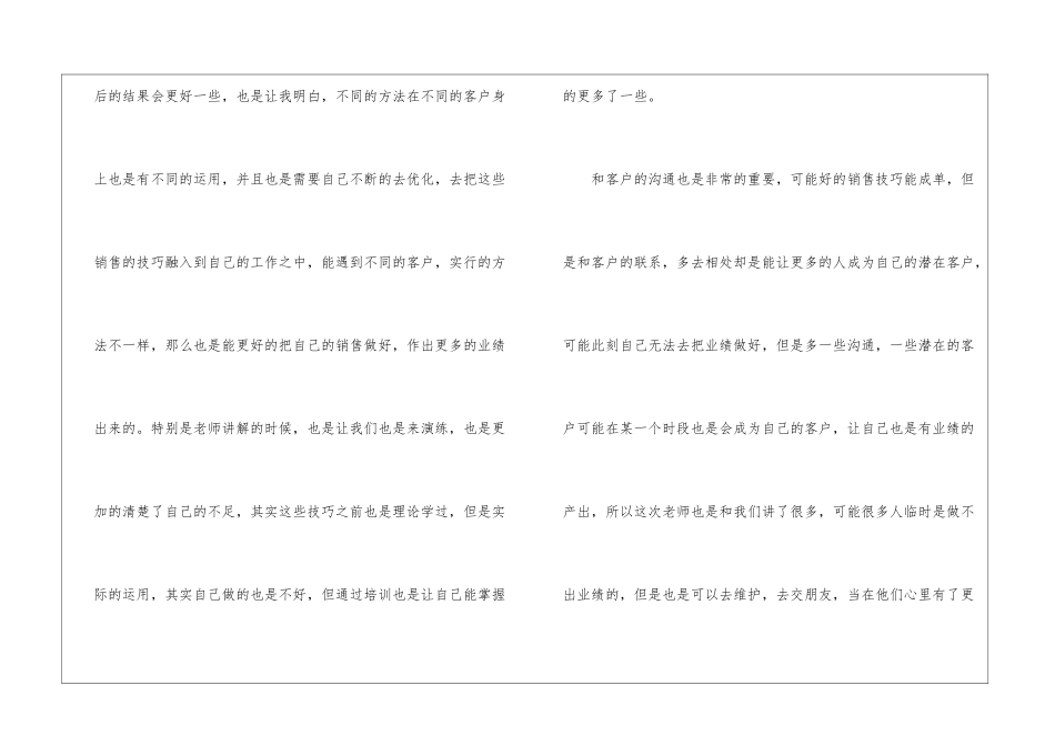 保险销售心得体会_第2页