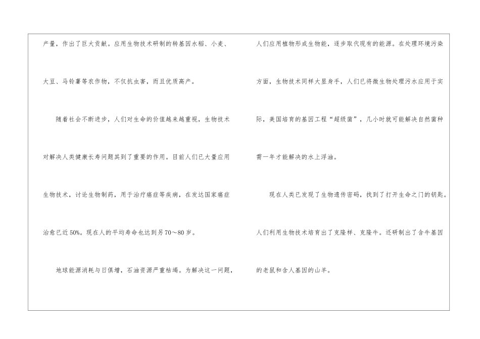 信念与梦想优秀主题演讲稿5篇_第2页