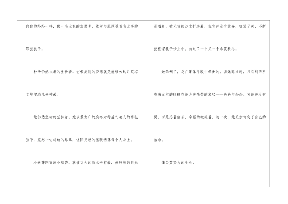 信念初三作文散文5篇_第2页
