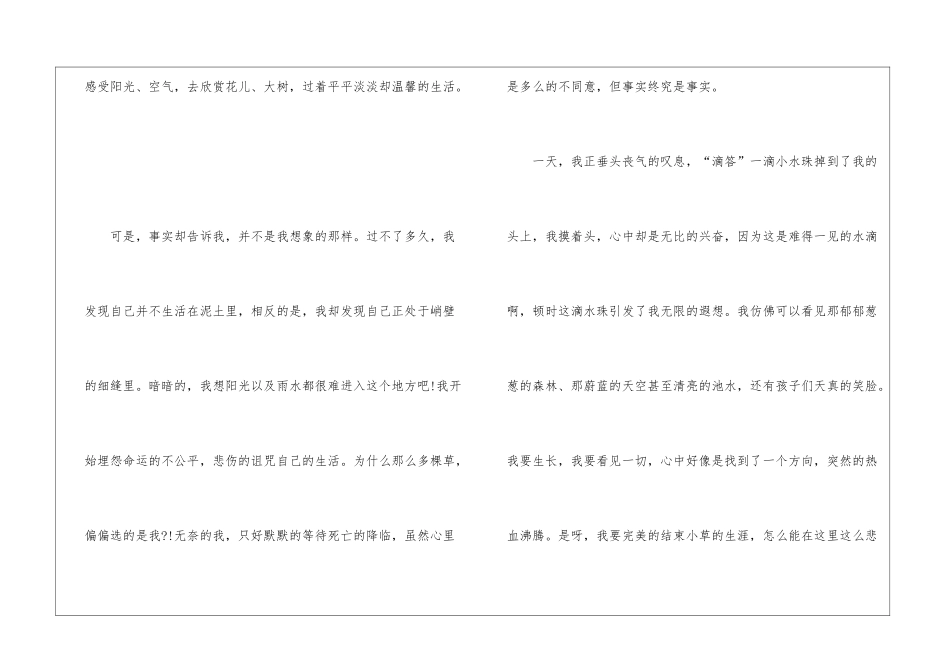 信念作文800字最新5篇_第2页