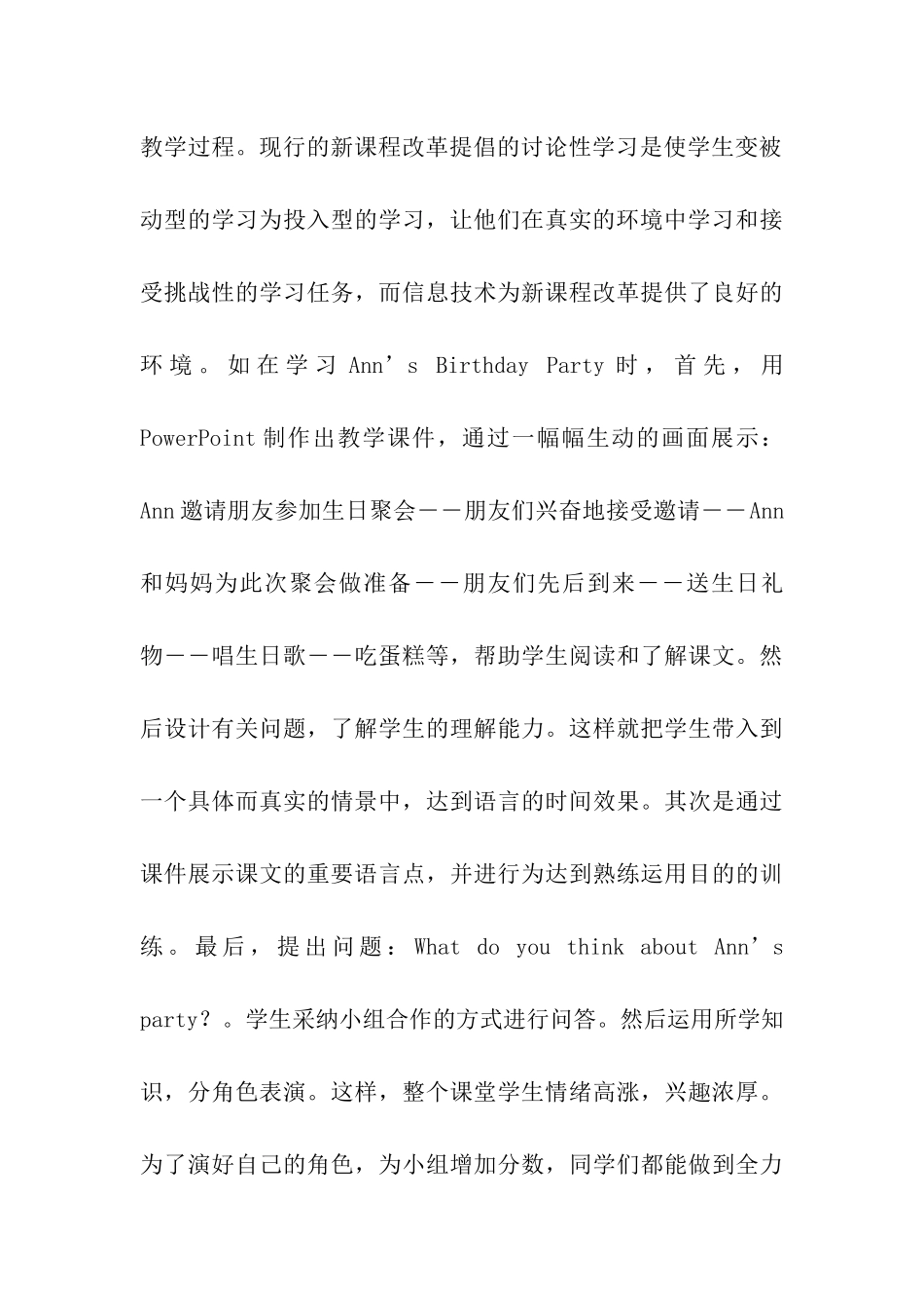 信息技术学习计划15篇_第3页