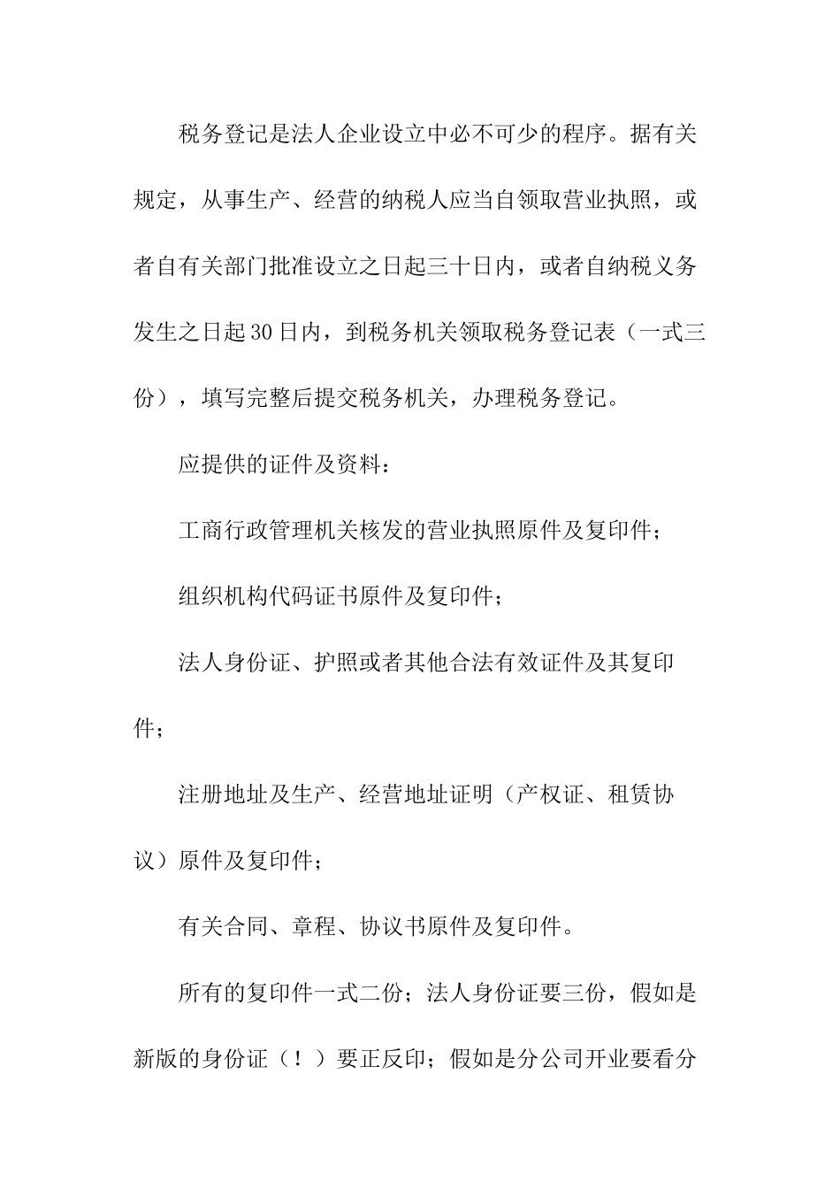 信管专业实践报告_第3页