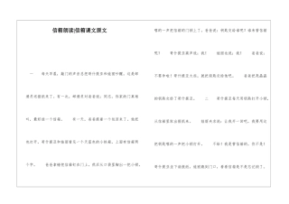 信箱朗读-信箱课文原文-