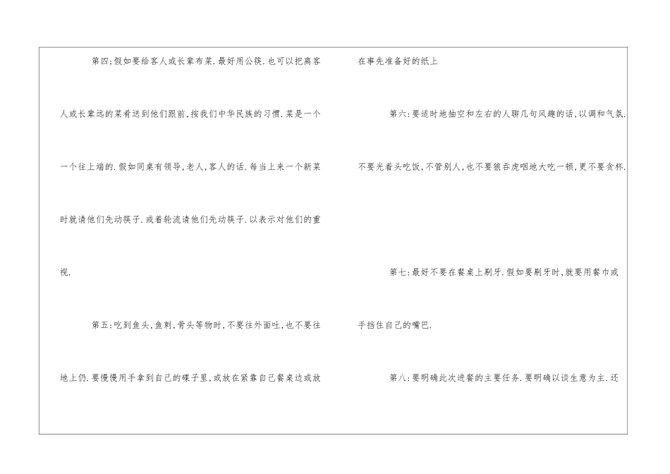 倒茶礼仪常识_第3页