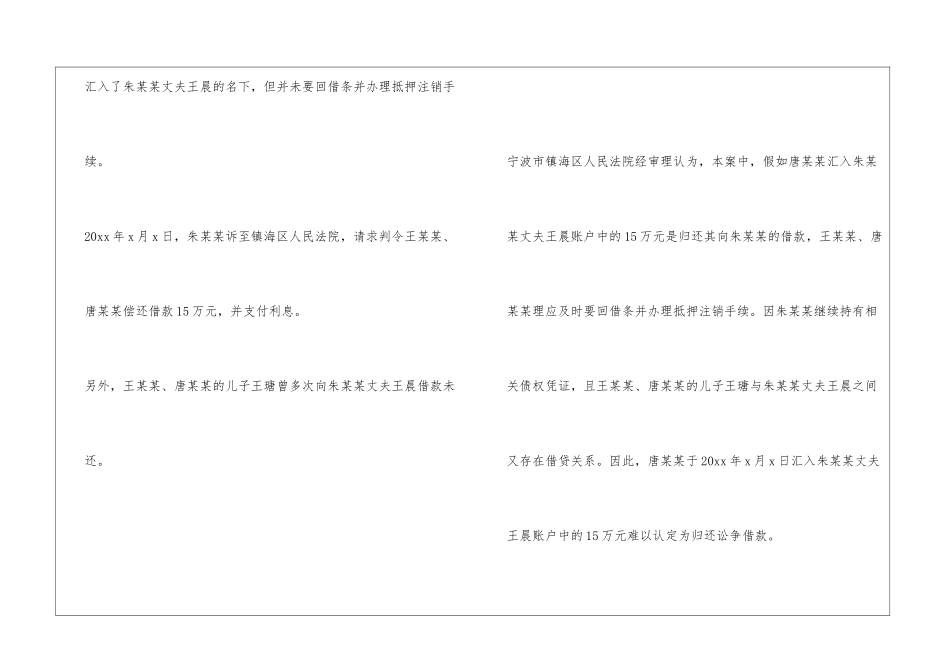 借据未收回债务是否履行的证明_第2页