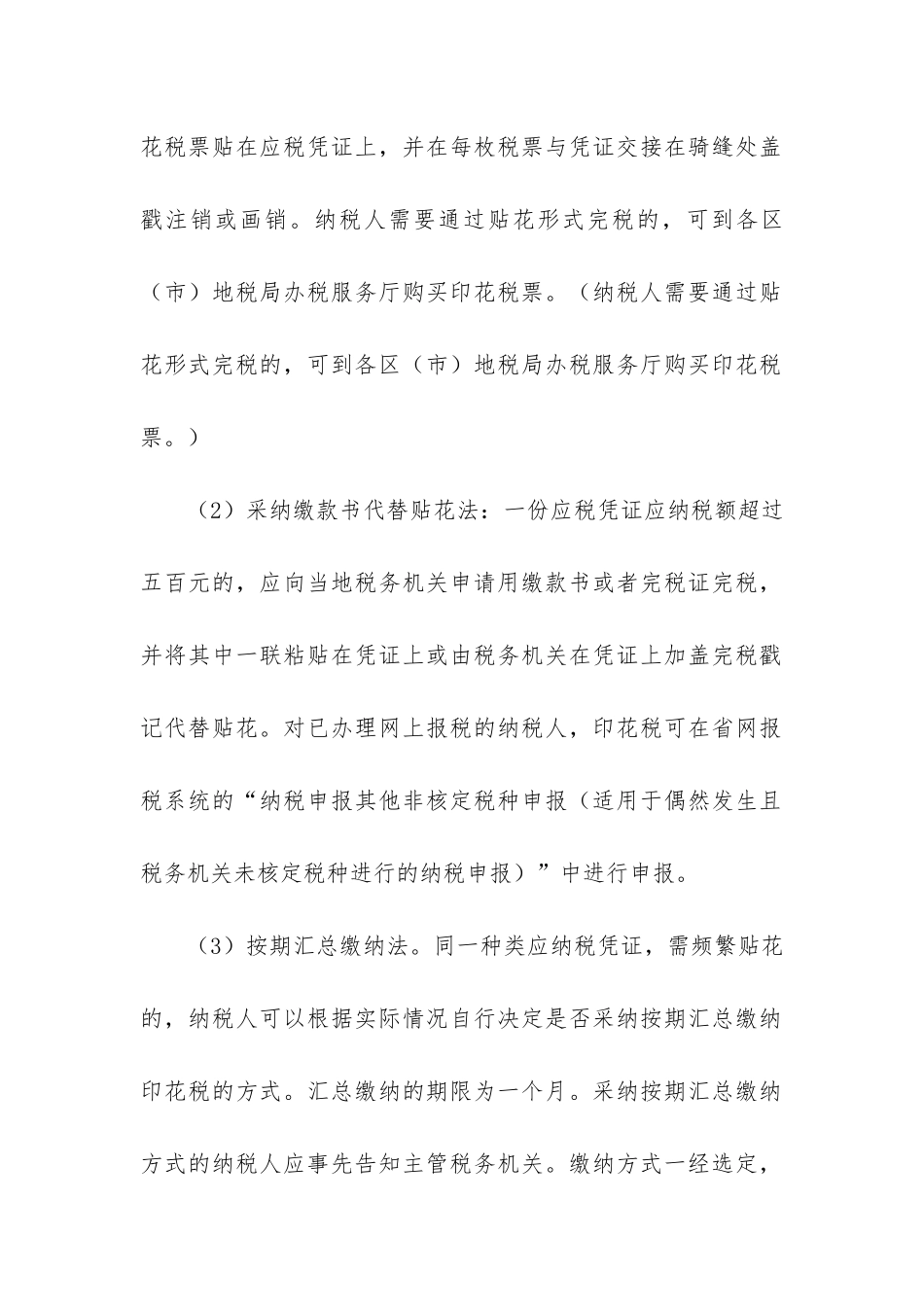 借款合同5篇-订立借款合同_第2页