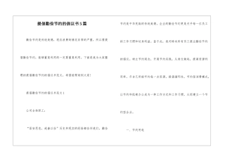 倡导勤俭节约的倡议书5篇