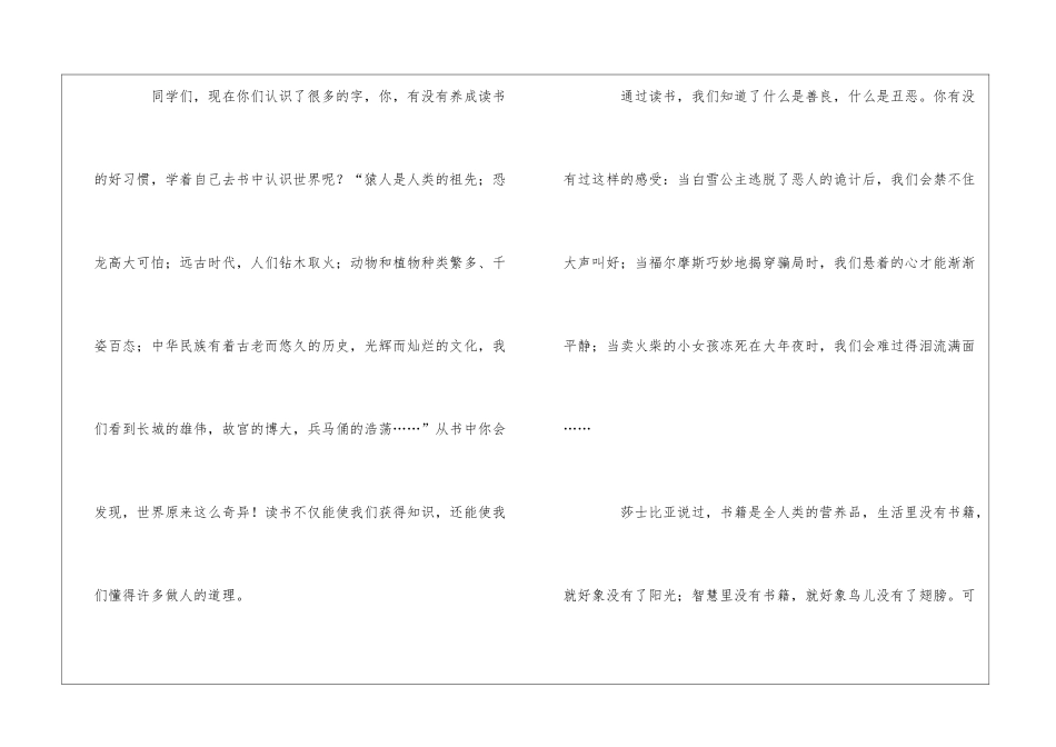 倡议读书的作文_第2页