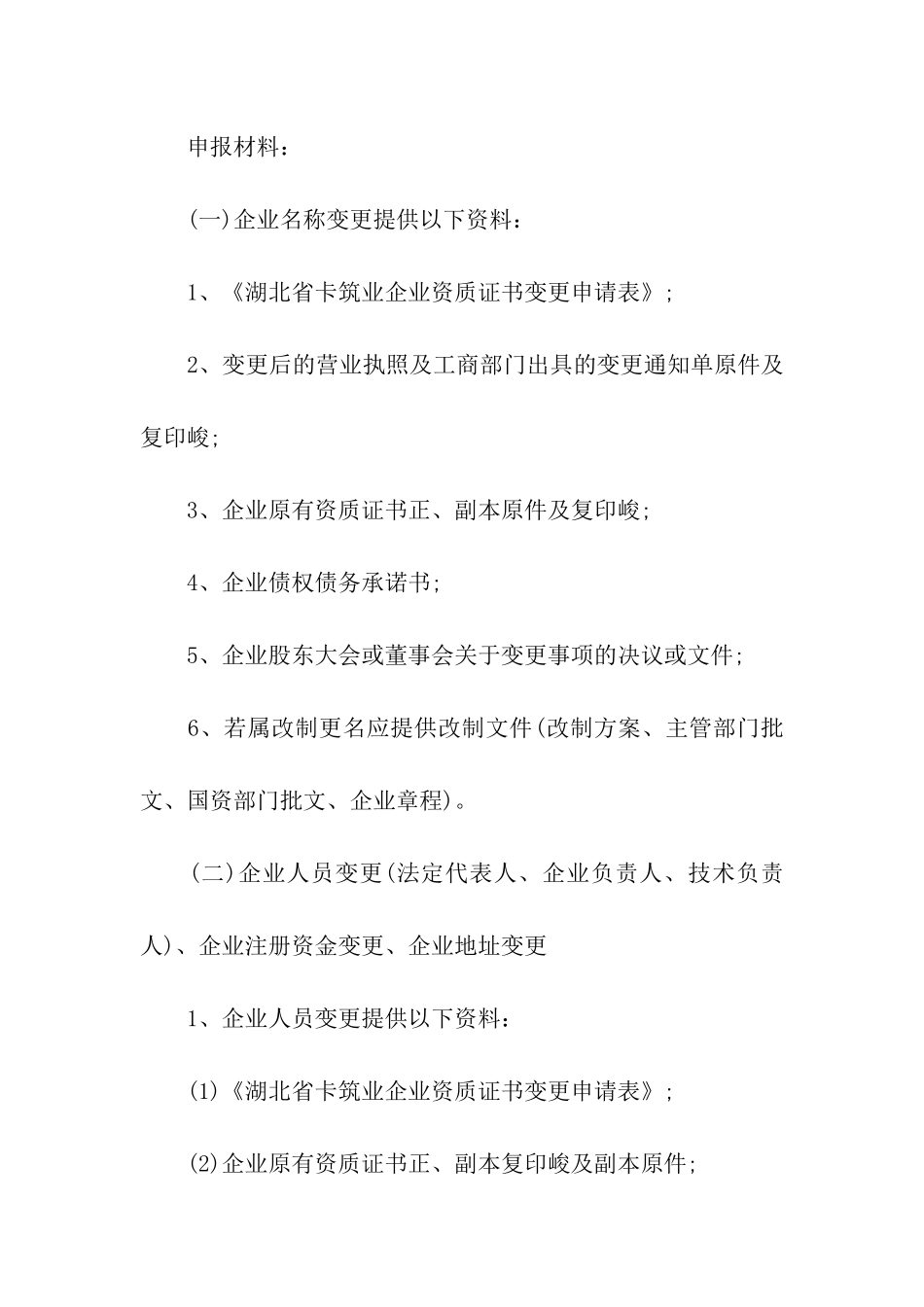 债权债务承诺书15篇_第2页