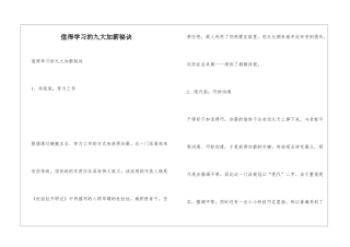 值得学习的九大加薪秘诀