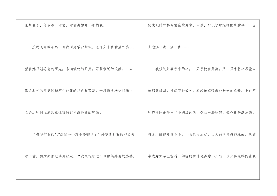 值得散文700字最新5篇_第2页