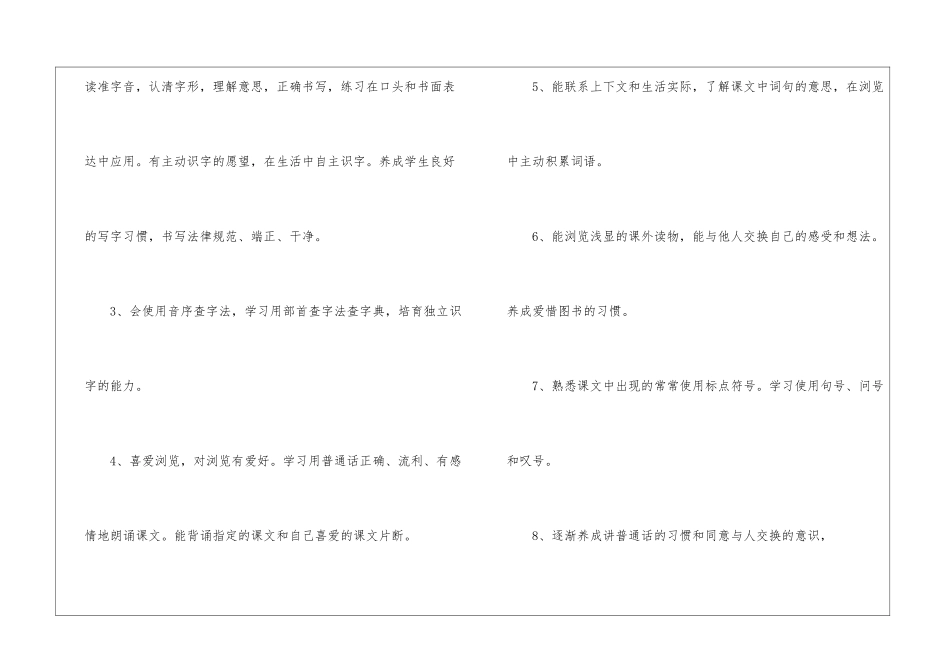 假期后初三语文老师教学计划5篇_第3页