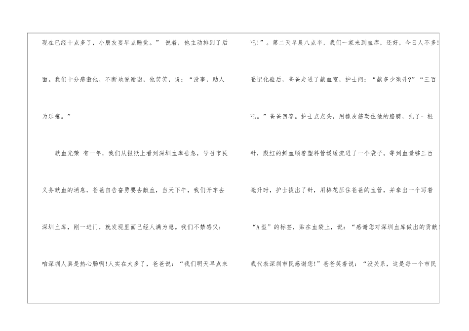 做一个文明学生演讲稿5篇_第3页