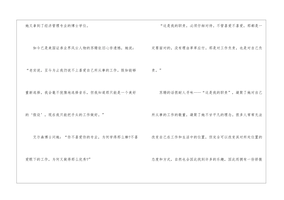 做一个有责任心的人演讲稿700字以上5篇_第3页