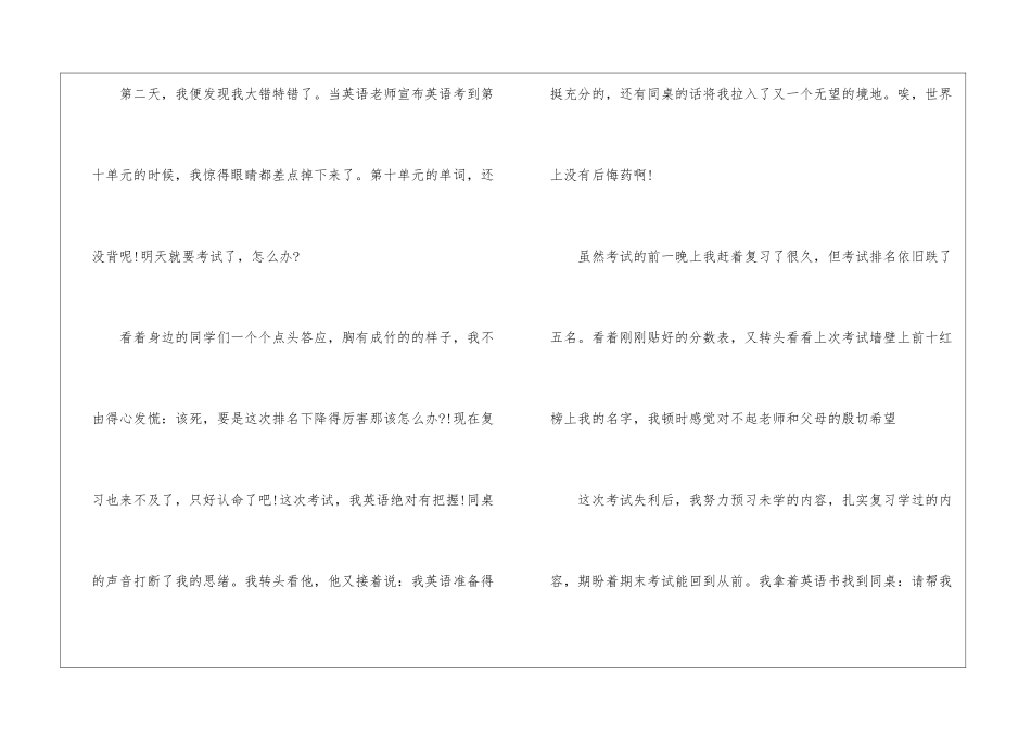 做好自己主题征文最新5篇_第2页
