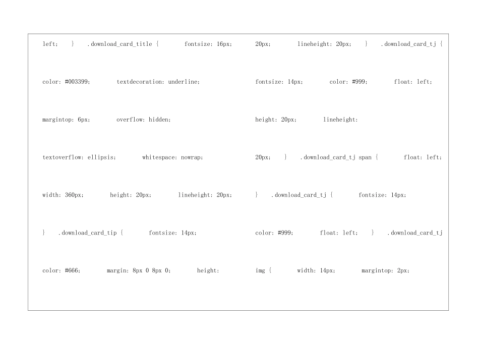 做操朗读-做操课文原文-_第3页
