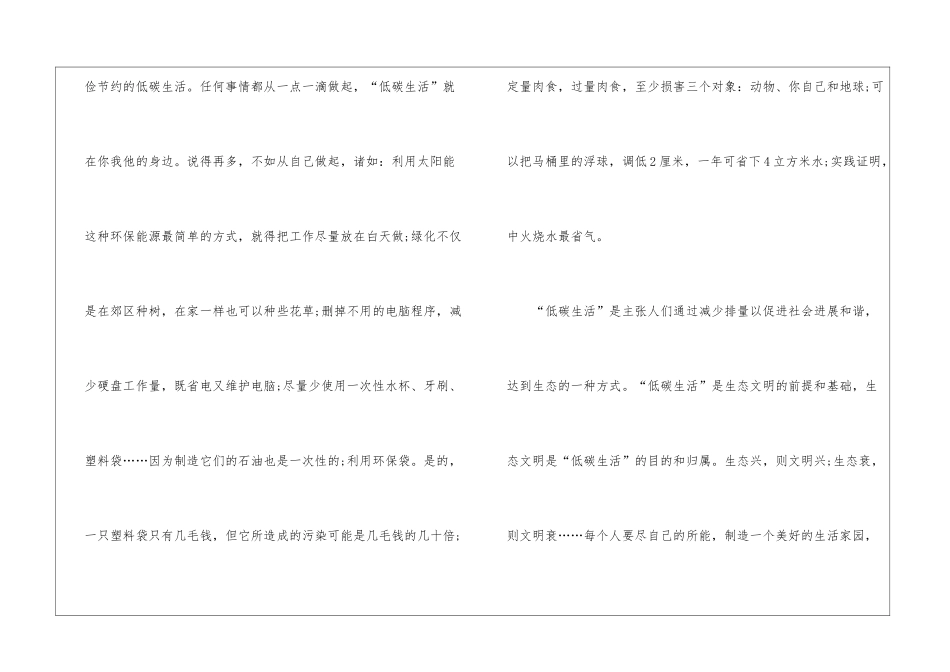 做文明人初二作文5篇_第2页