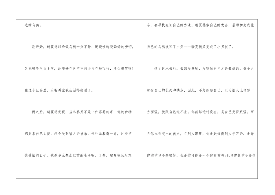 做最好的自己话题作文最新5篇_第3页