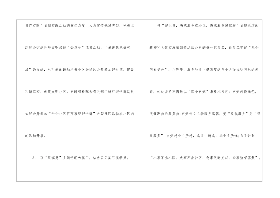 做最真实文明人演讲稿5篇_第3页