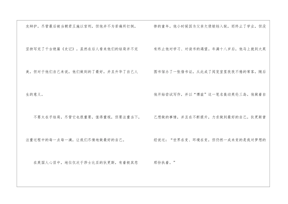 做最好的自己征文最新5篇_第2页