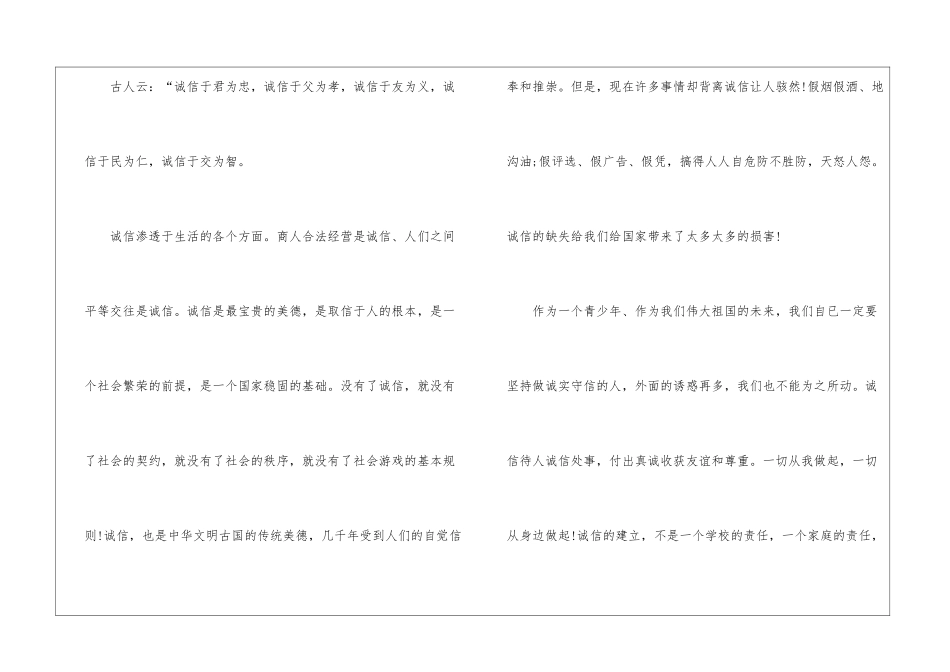 做最美学生演讲稿5篇_第2页