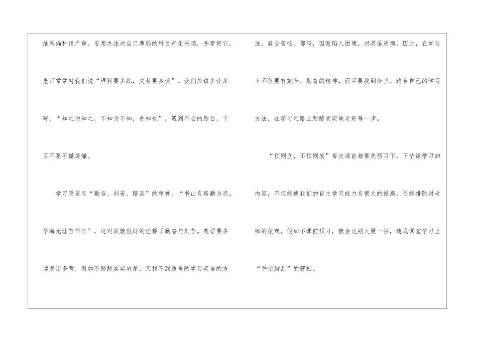 做最的员工心得体会和读后感5篇_第2页