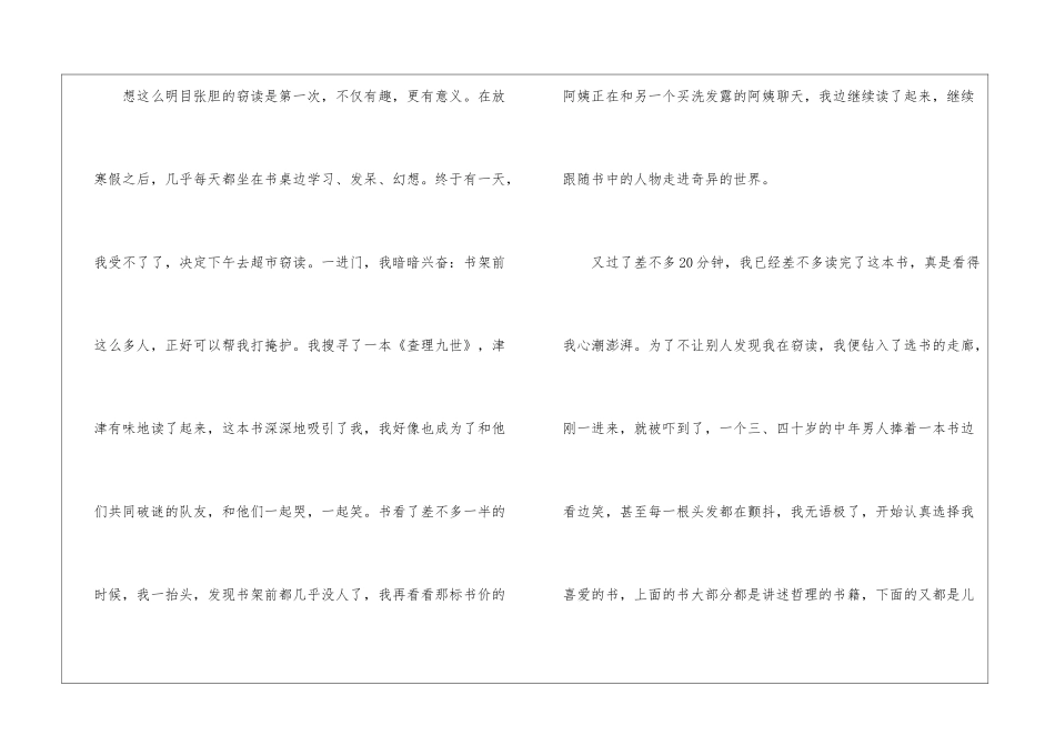 做有意义的事高一作文大全700字7篇_第2页